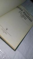Лот: 10247995. Фото: 3. Байков А. Д. 2000 советов для... Литература, книги
