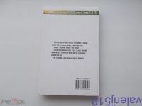 Лот: 24427985. Фото: 2. Матрица смерти - Д.Эйклифф - Ужасы... Литература, книги