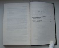 Лот: 17705554. Фото: 3. О'Брайен Флэнн. О водоплавающих... Коллекционирование, моделизм