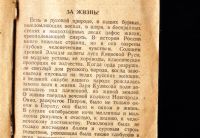 Лот: 20058049. Фото: 5. Илья Эренбург. За жизнь.* 1942...