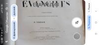 Лот: 24967123. Фото: 5. Les Evangiles, traduction nouvelle...