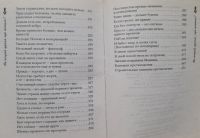 Лот: 25522372. Фото: 5. Афоризмы