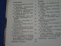Лот: 6310084. Фото: 3. журнал художественной фотографии... Литература, книги