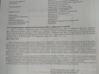 Лот: 10011690. Фото: 2. Книга Энциклопедия Современной... Медицина и здоровье