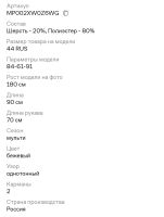 Лот: 20531274. Фото: 4. Шерстяная кофта Milanika. Красноярск