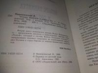 Лот: 25397352. Фото: 2. вб/oz(4092350)Пшимановский Я... Литература, книги