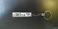 Лот: 17221410. Фото: 2. Брелок в виде гос. номера авто. Автохимия, масла, тюнинг