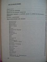 Лот: 5481433. Фото: 2. Книа Л.Н. Тимощенко. "Воспитание... Литература, книги