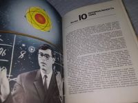 Лот: 19014960. Фото: 5. (2092310) Мир вокруг нас. Беседы...