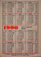 Лот: 13312031. Фото: 3. Календарики карманные. Фауна... Коллекционирование, моделизм