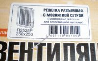 Лот: 4967040. Фото: 3. 🚰 🛀 Решётка вентиляционная квадратная... Строительство и ремонт
