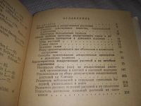 Лот: 21139449. Фото: 7. (1092333) Середин Р.М., Соколов...