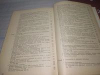 Лот: 25510448. Фото: 5. оз..(3092359) Конюшая, Ю.П. Открытия...