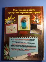 Лот: 20676241. Фото: 6. Крис Оксленд Научные опыты для...
