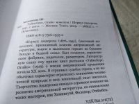 Лот: 18003073. Фото: 2. Андерсон Шервуд Уайнсбург, Огайо... Литература, книги