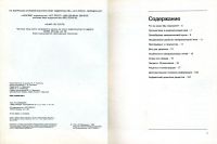 Лот: 15210369. Фото: 3. Книга "Русская микроволновая кухня... Литература, книги