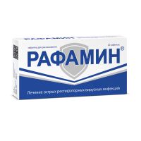 Лот: 23716183. Фото: 2. Рафамин таблетки для рассасывания... Медицина