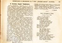 Лот: 17923576. Фото: 17. Венгеров С.А.* Собрание произведений...