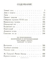 Лот: 16666683. Фото: 12. Н. С. Лесков. Собрание сочинений...