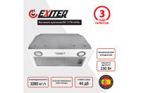 Лот: 25337859. Фото: 2. Вытяжка EXITEQ EX-1176. Крупная бытовая техника