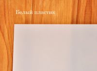Лот: 5027349. Фото: 2. Оргстекло. Отделочные материалы