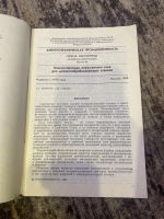 Лот: 25591043. Фото: 2. Книга электроприводы переменного... Справочная литература