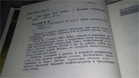 Лот: 11662795. Фото: 2. Меч Вайу, Виталий Гладкий, Роман... Литература, книги