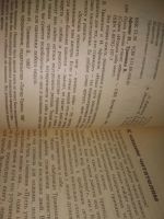 Лот: 25373798. Фото: 4. оз..вб...(2092320) Валентина Травинка... Красноярск