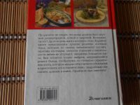 Лот: 23272927. Фото: 2. Кулинария Постный стол. Дом, сад, досуг