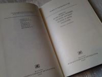 Лот: 6353622. Фото: 2. Фиеста (И восходит солнце). Прощай... Литература, книги