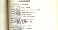 Лот: 20353479. Фото: 7. Владимир Высоцкий * Нерв. Стихи...