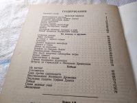 Лот: 19006604. Фото: 3. Волков А. Урфин Джюс и его деревянные... Литература, книги