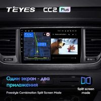 Лот: 21426978. Фото: 4. Штатная магнитола Teyes CC2 Plus... Красноярск
