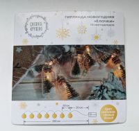 Лот: 25335063. Фото: 6. Новогодняя гирлянда «Ёлочки»