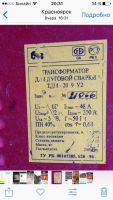 Лот: 15554530. Фото: 2. Сварочный аппарат. Сварка и резка