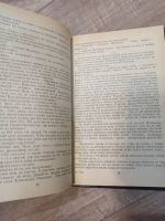Лот: 19550892. Фото: 4. И. С. Тургенев Рудин дворянское...