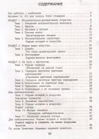 Лот: 11164007. Фото: 2. Куревина Ольга, Ковалевская Елена... Учебники и методическая литература