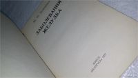 Лот: 10003445. Фото: 2. Хомченко М.Н., Заболевания желудка... Медицина и здоровье