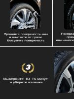 Лот: 25359515. Фото: 2. Средство для чернения резины HimKit... Автохимия, масла, тюнинг