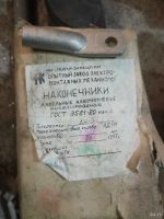 Лот: 16135249. Фото: 2. Наконечник алюминиевый никелированный... Электрооборудование
