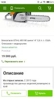 Лот: 17233435. Фото: 2. Бензопила Stihl ms 180 производство... Инструмент и расходные