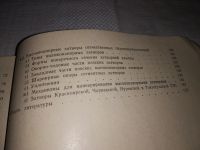 Лот: 15763528. Фото: 4. Компоновка механического оборудования... Красноярск
