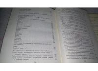 Лот: 7929800. Фото: 6. Фридрих Шиллер, Драмы. Стихотворения...