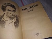 Лот: 17522025. Фото: 3. Чингиз Айтматов. Повести и рассказы... Красноярск