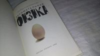 Лот: 9088065. Фото: 2. Леонид Гальперштейн, Занимательная... Детям и родителям