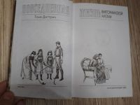 Лот: 25738523. Фото: 2. Таня Диттрич Повседневная жизнь... Общественные и гуманитарные науки