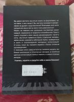 Лот: 18937215. Фото: 2. Учимся играть на синтезаторе и... Учебники и методическая литература