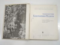 Лот: 19449450. Фото: 2. книга биография творчество Константин... Литература, книги