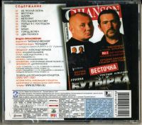Лот: 4548117. Фото: 2. гр. Бутырка -Весточка- (Третий... Коллекционирование, моделизм