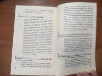 Лот: 20932139. Фото: 5. Алферов Мариничев Мариничева У...